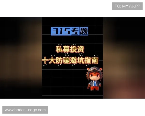 买波胆倾家荡产经历 彩票与数字高频玩法防骗避坑